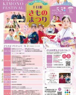 本日、コミュ症ながら「十日町きものまつり」にて出店しています。3メートル四方のテント設営手伝っていただいてありがとうございます。“Uru-ko”という店名です。テント片付け方調べよう。